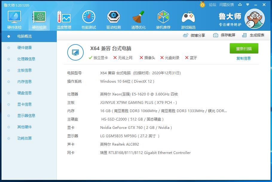 洋垃圾至强e系列,洋垃圾功耗