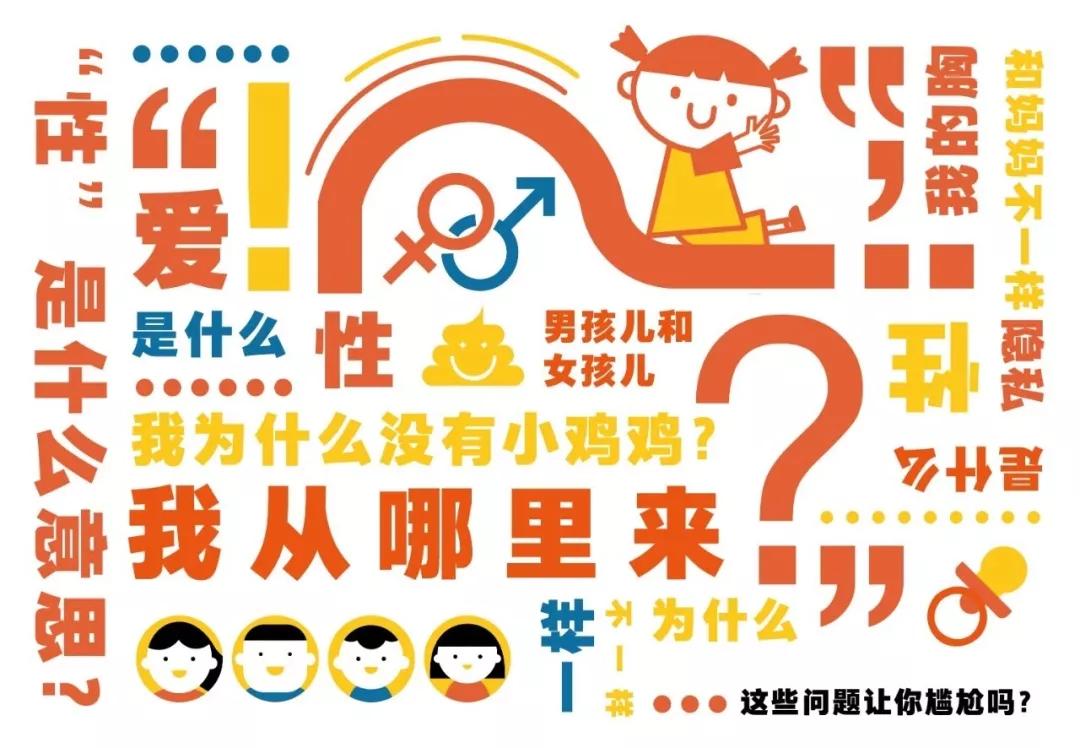 儿童性教育究竟该咋做?这篇堪称教科书级的文章,手把手教你