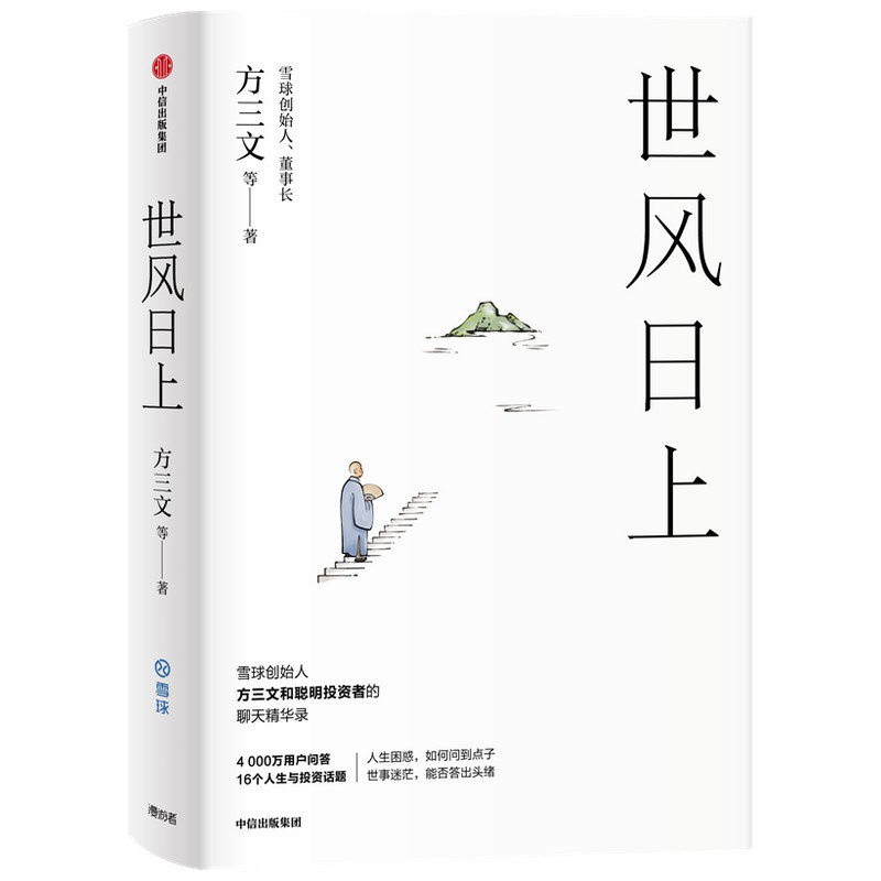 股票投资入门看哪些书,雪球推荐投资书籍