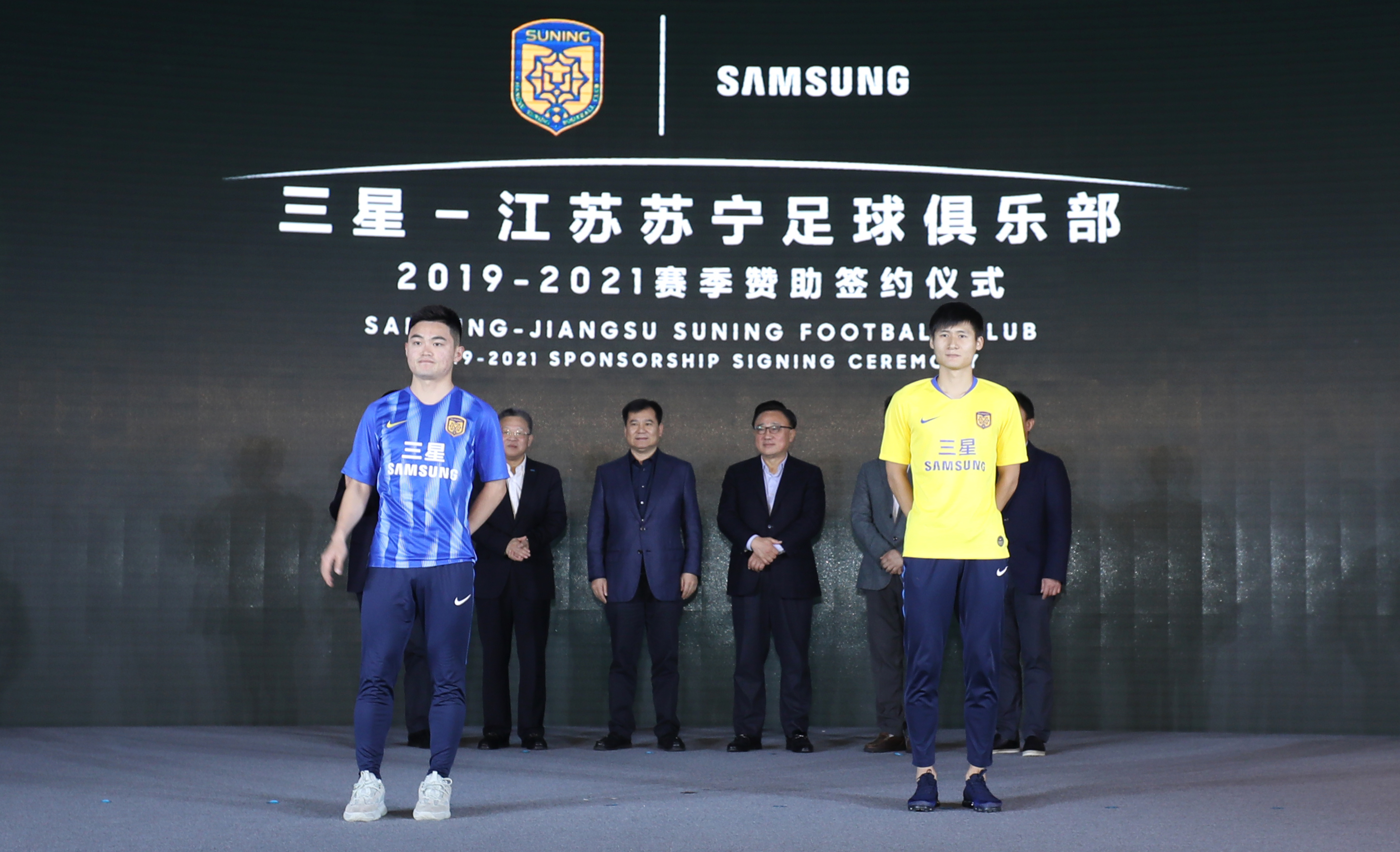 三星集团旗下赞助的足球队,三星苏宁合作