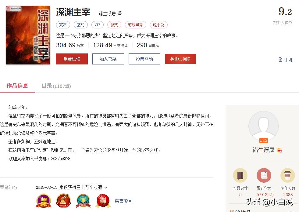 从《琥珀之剑》到《深渊主宰》，琥珀流小说的崛起之路