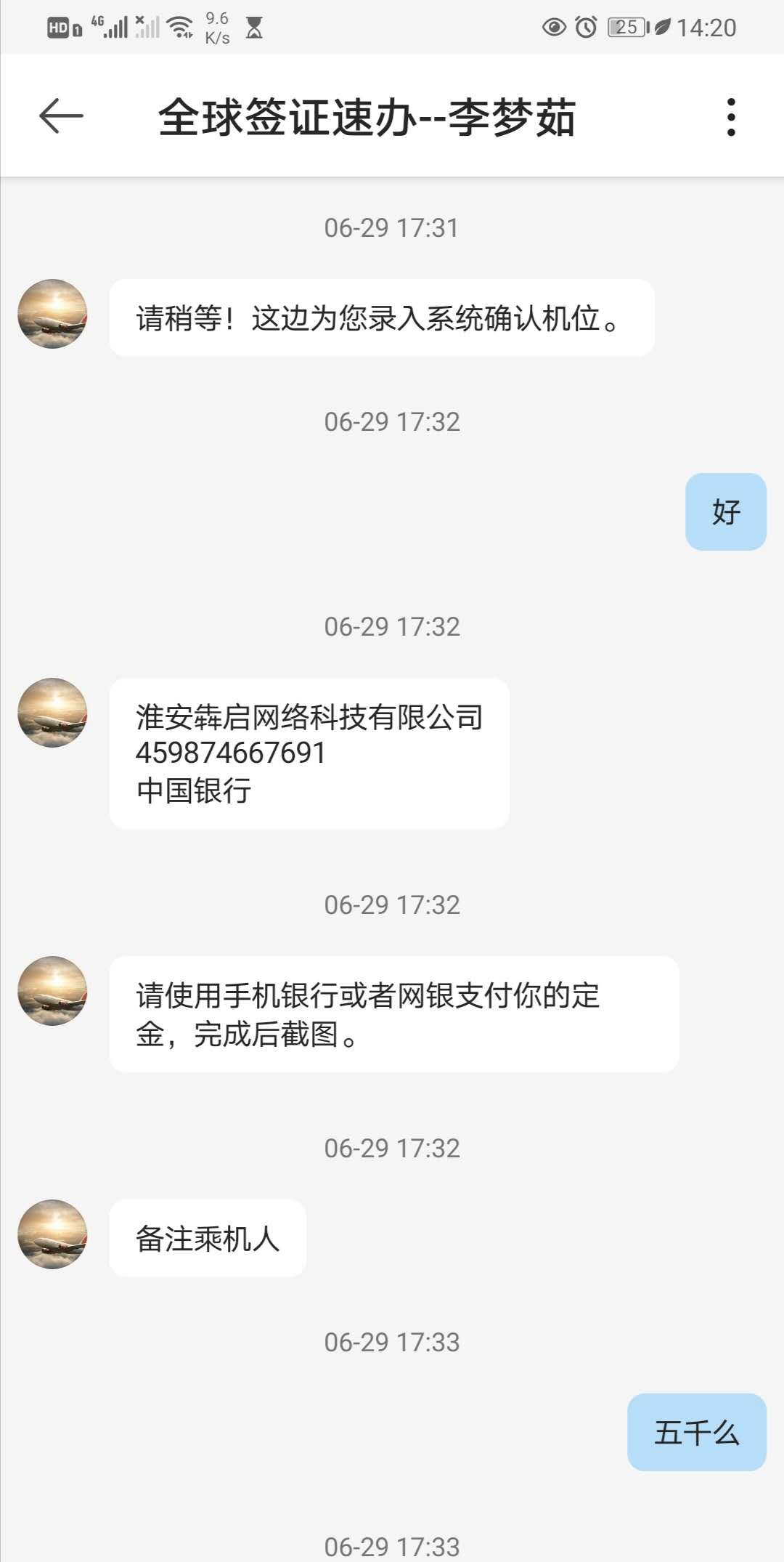 海外代购被骗70w,留学生回国购买机票屡屡被骗