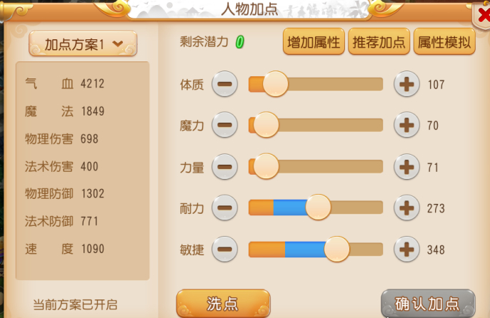 梦幻西游手游方寸山平民养成,梦幻西游手游平民日常方寸攻略