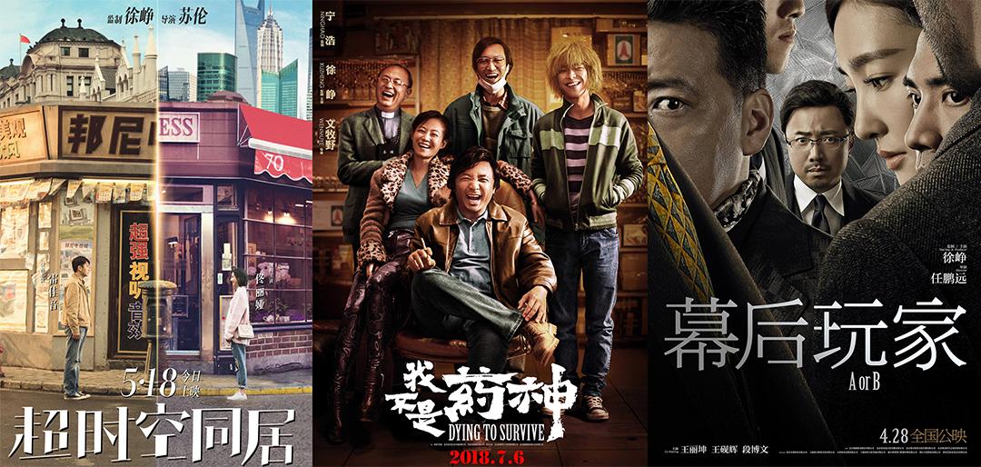 百亿影帝演技炸裂徐峥,徐峥从喜剧演员到伯乐投资