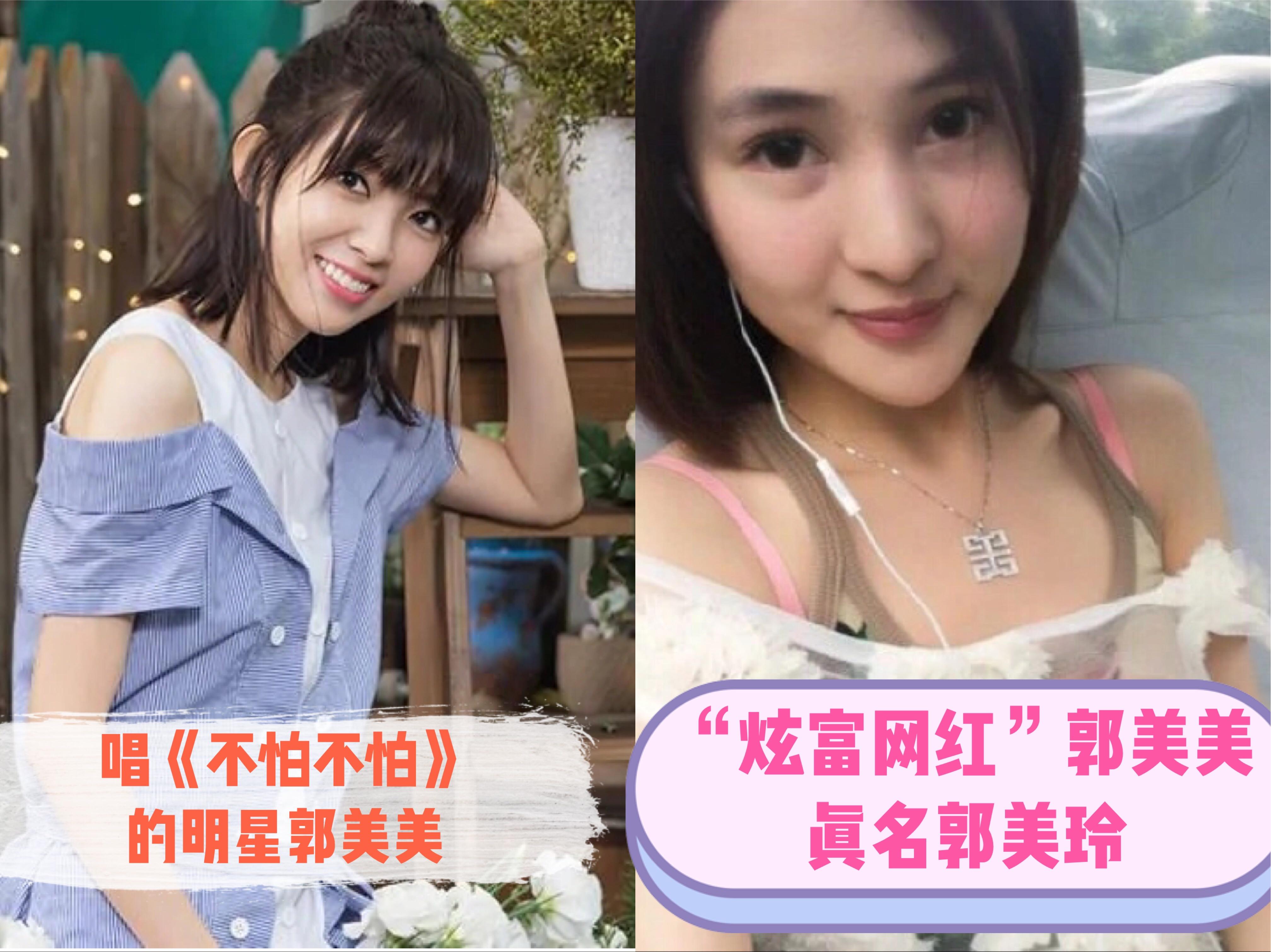 郭美美卖假货判几年,郭美美以前犯的什么罪