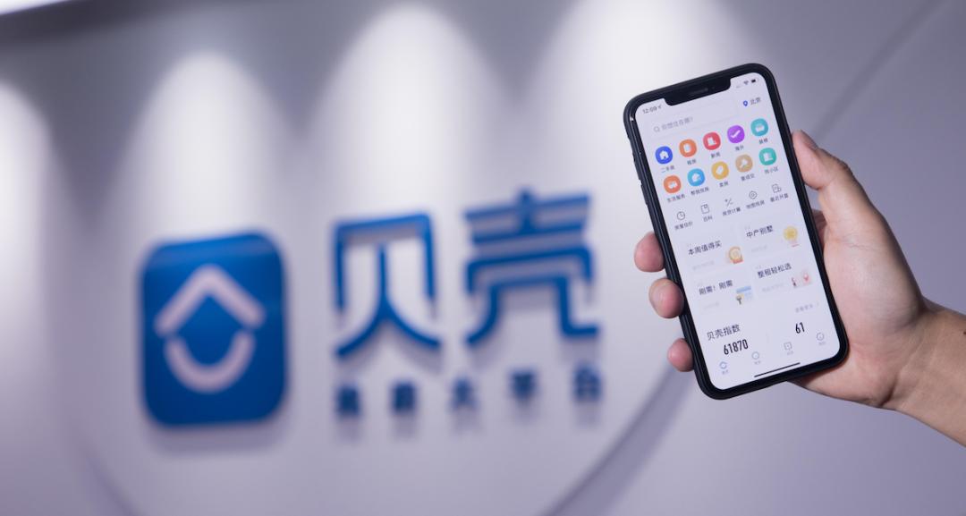 贝壳找房以真房源为根基,贝壳找房全网房源1.5%佣金