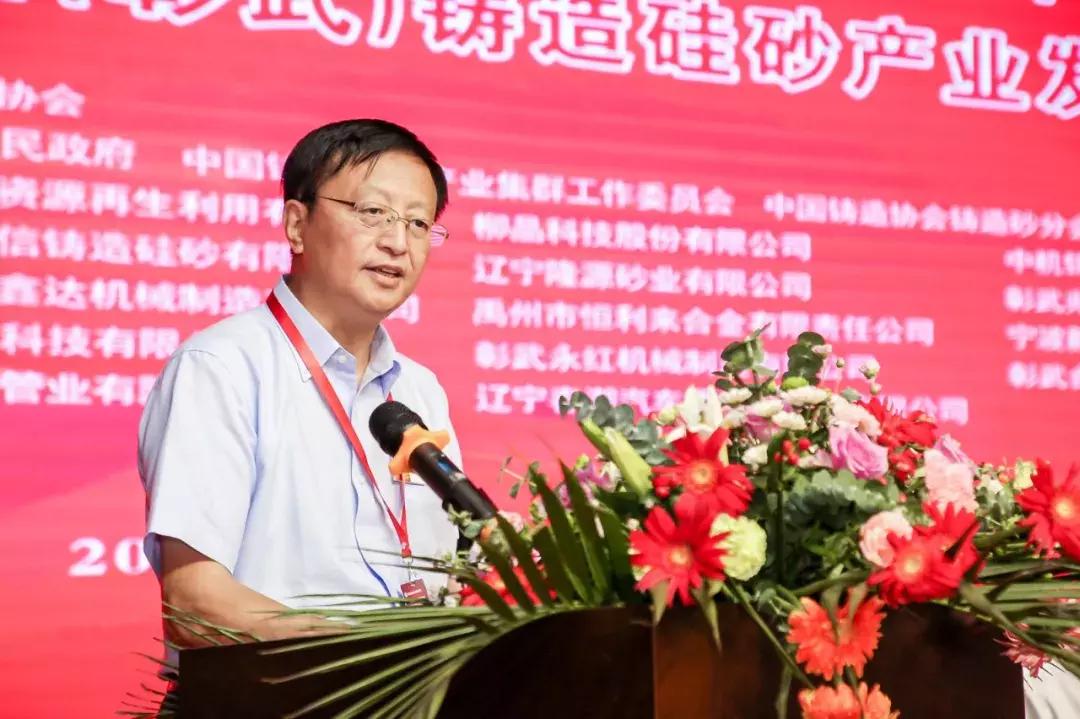 硅行业大会,硅产业发展论坛