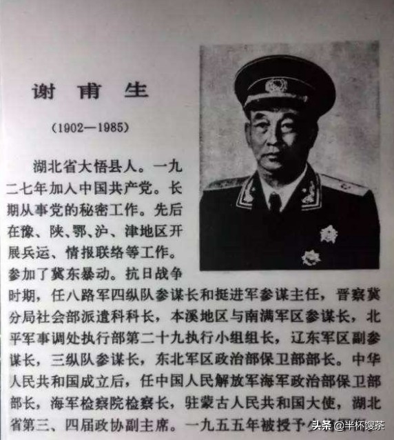 「说谍」曾是*共中**最锋利的*首匕**和盾牌，中央特科后期的活动碎片