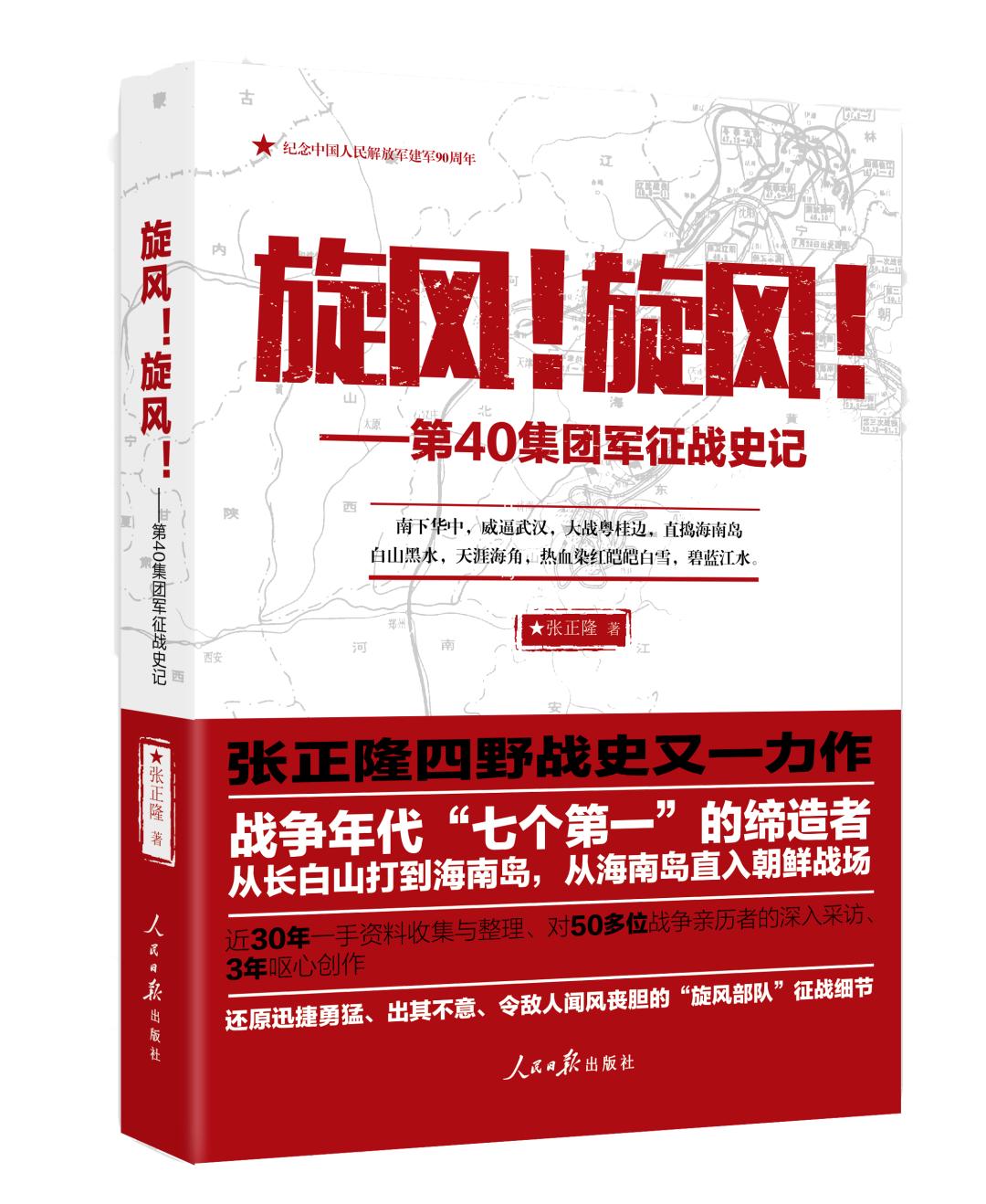 志愿军入朝第一战诞生的英雄,志愿军第一支入朝作战部队