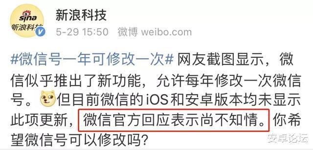 亲娘的微信号能改吗,用了七年的微信号终于改了
