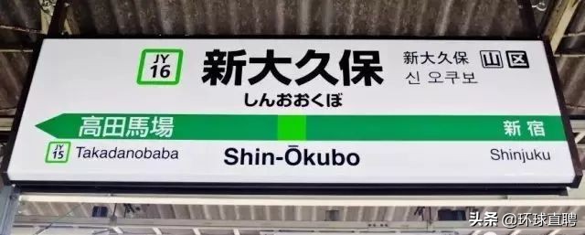 日本东京jr山手线,东京站新干线和山手线