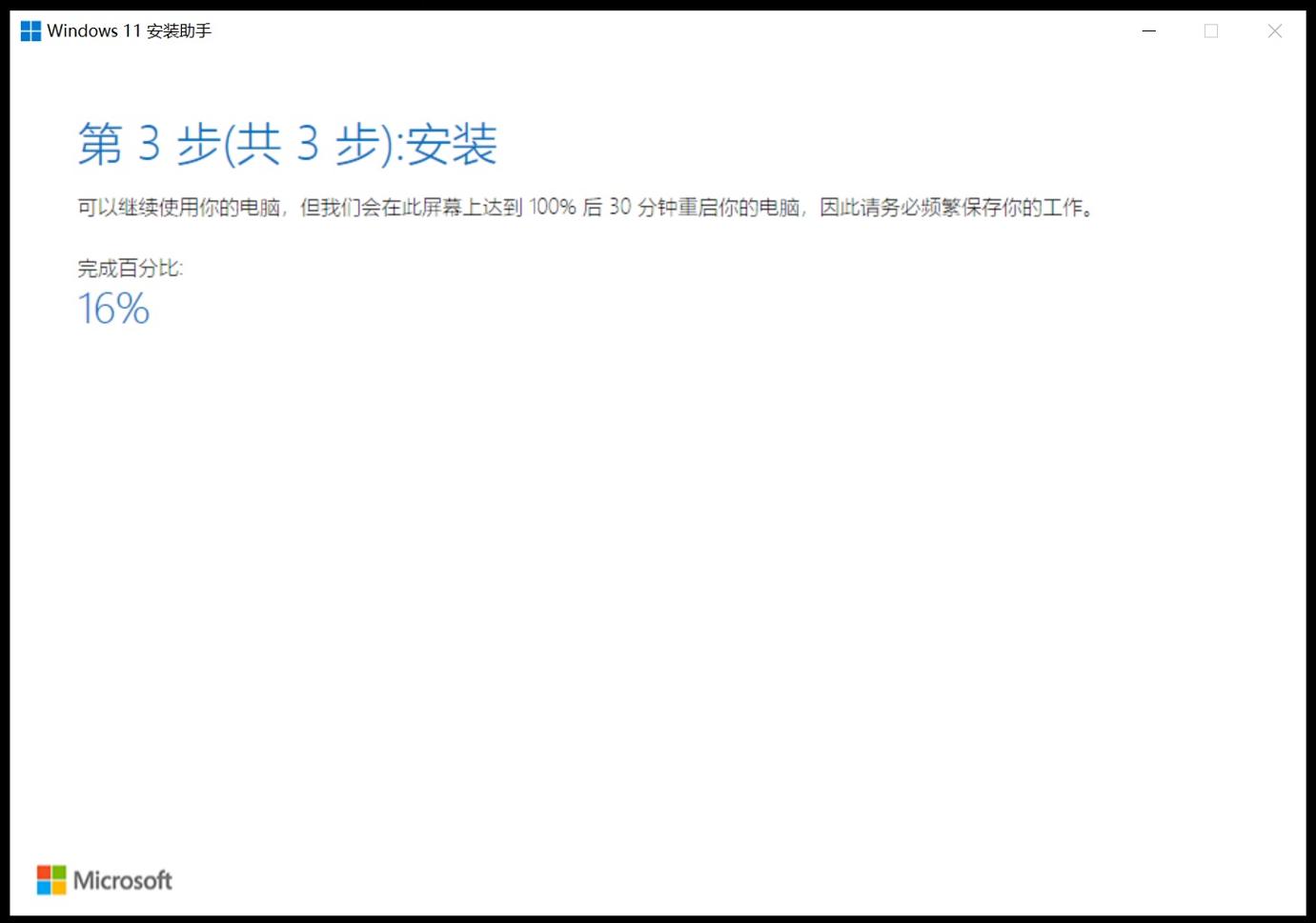 如何快速简单的升级win11,如何升级win11系统步骤