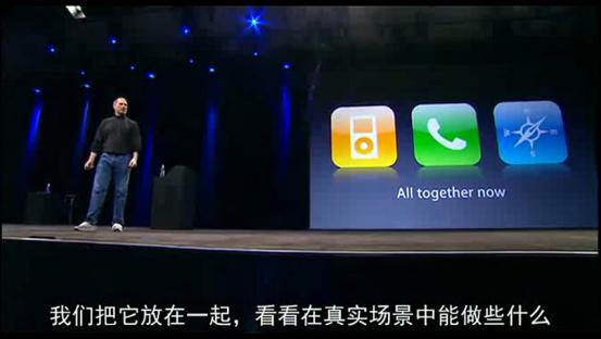 iphone乔布斯发布会经典瞬间高清,乔布斯iphone最后一次发布会