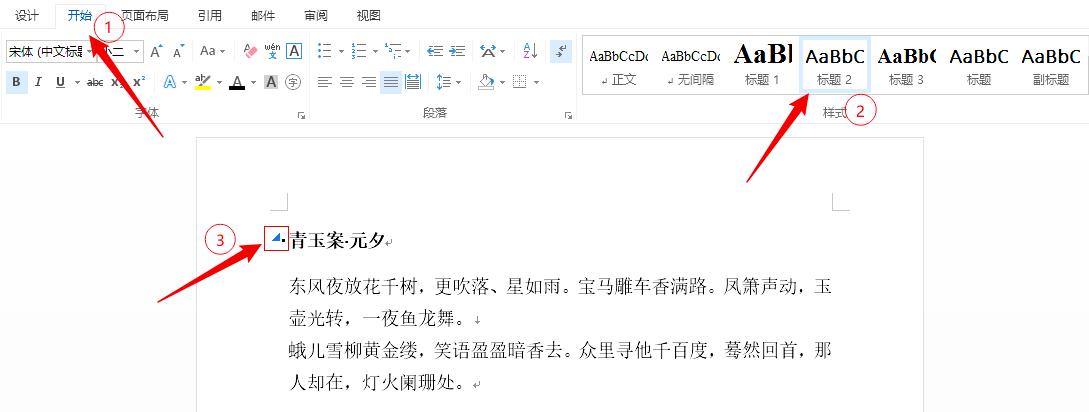 word2级标题跟随一级标题编号,word目录一级标题二级标题要对齐
