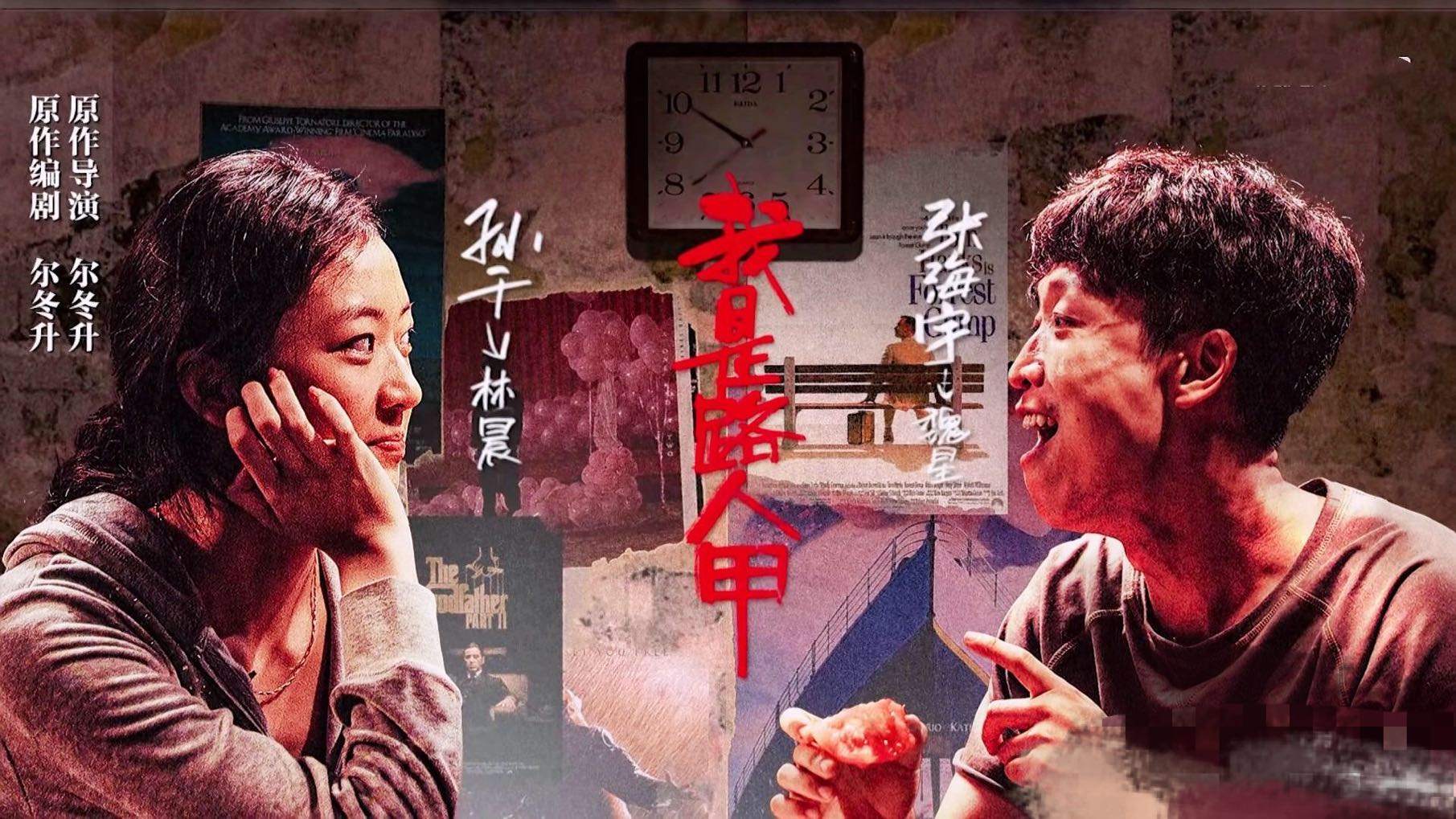 孙千演技大赏,孙千被评价