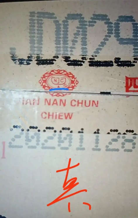 整箱剑南春真假鉴定视频,剑南春整箱6瓶