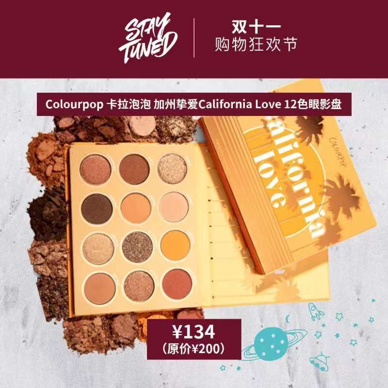 今年“11.11”怎么玩？——STAYTUNED掀起11.11新风暴（美妆篇）