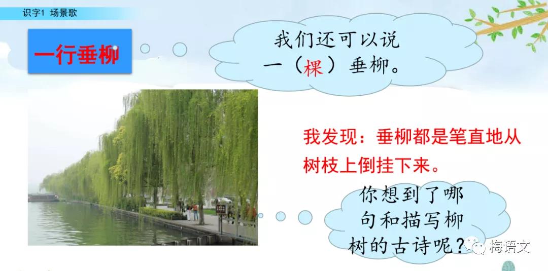 二年级上册语文识字歌重点归纳,部编版二年级语文上册识字复习