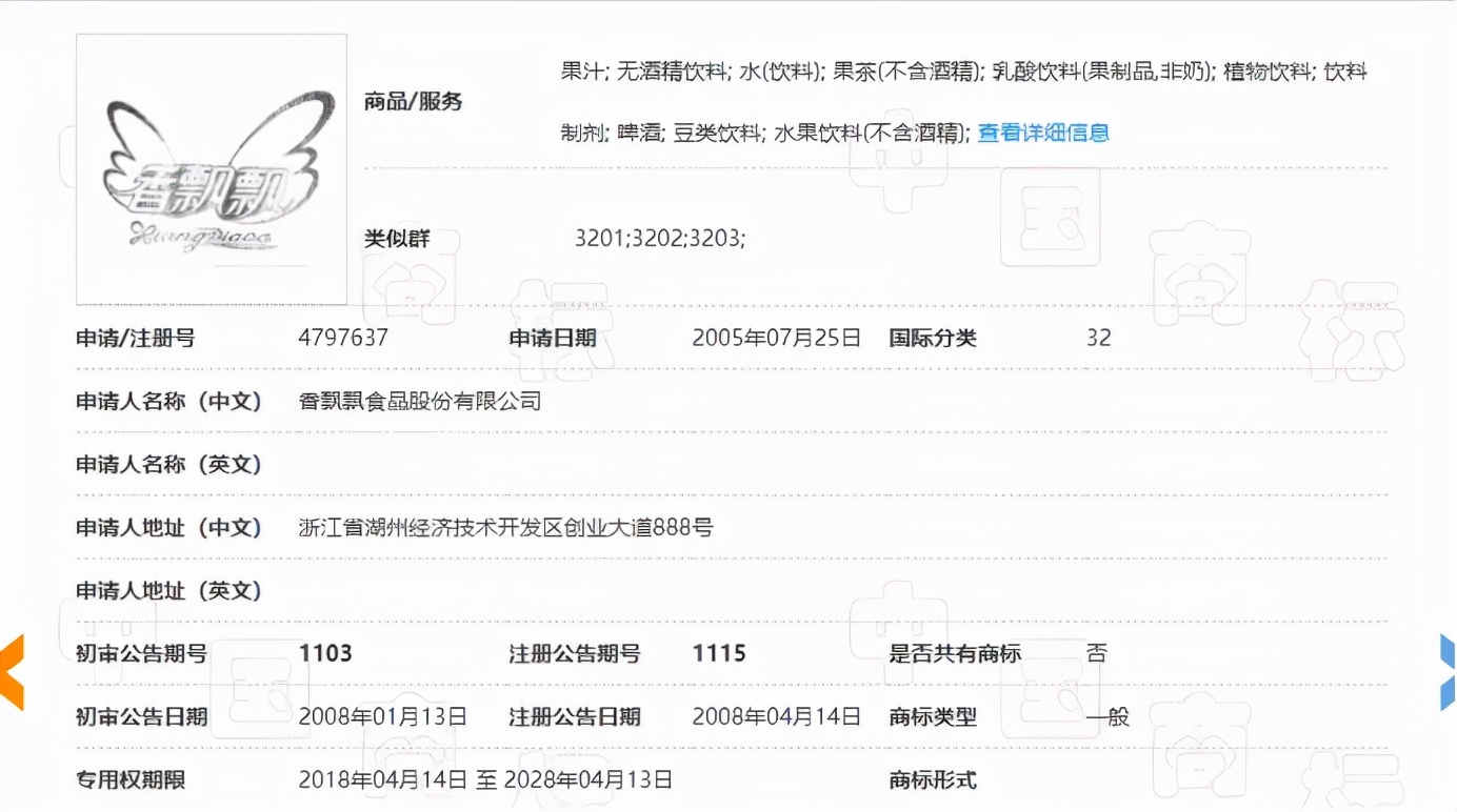 香飘飘还香吗?无论市场如何,商标却从未停歇