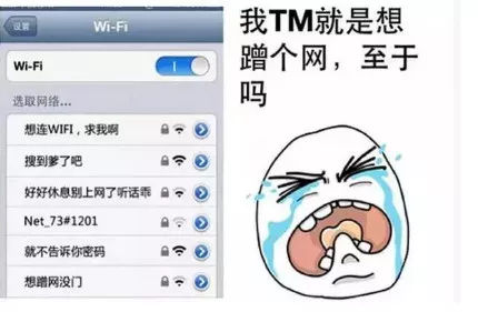 程序员连wifi简单方法 (程序员教你随时随地都能连上wifi)