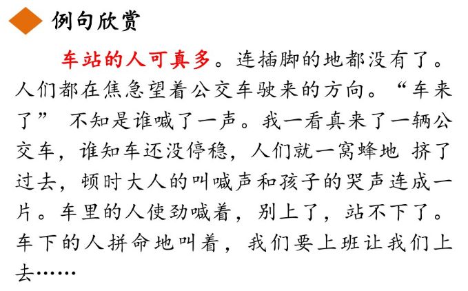 部编版小学语文上册课后习题答案,小学三年级上册语文5.3全优卷答案