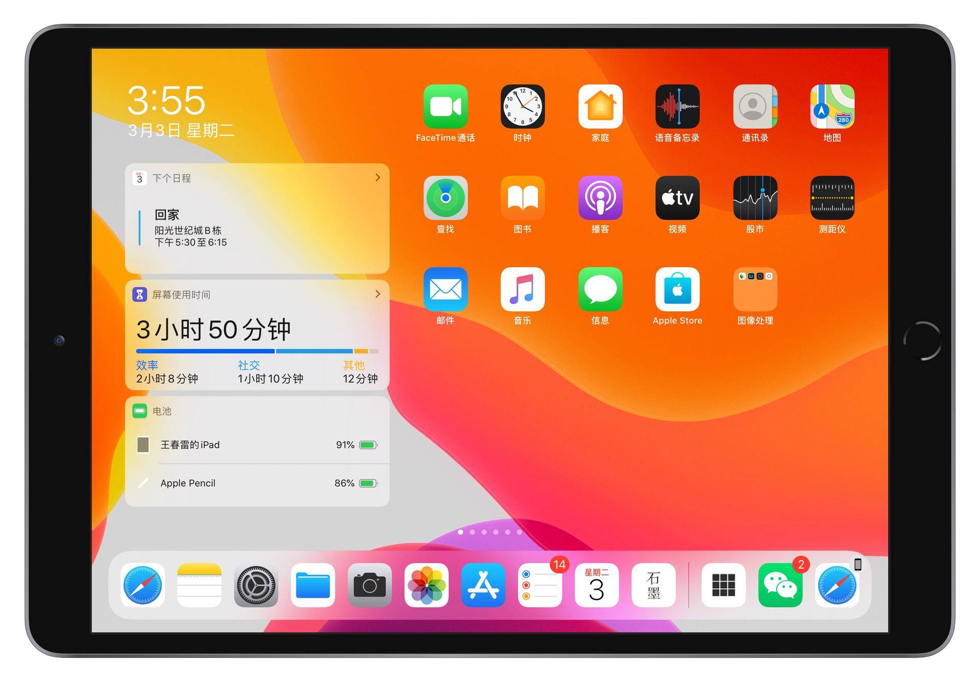 使用ipad需要注意什么,使用ipad的一天