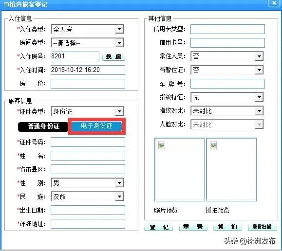 电子身份证驾驶证怎么打开,电子身份证电子驾驶证