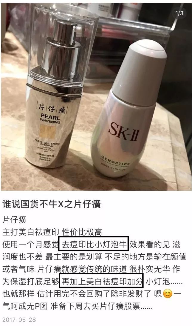 张天爱视频用的保养护肤面霜,张天爱作息曝光视频