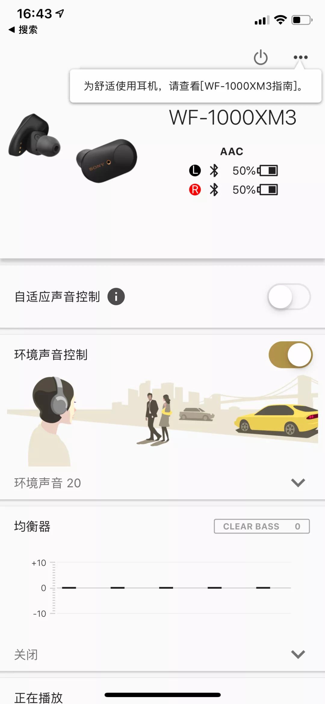 索尼wf1000xm3右耳降噪模式有杂音,索尼wf1000xm3降噪深度多少db
