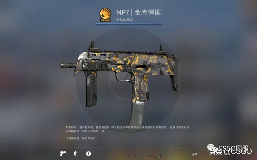 「CSGO皮肤控」第67期：便宜也好看！廉价黄色系