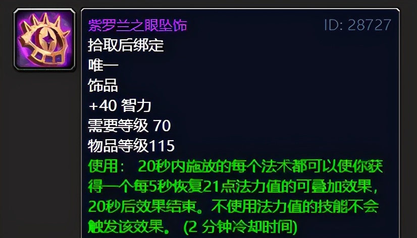 tbc怀旧服治疗推荐,tbc怀旧服首杀