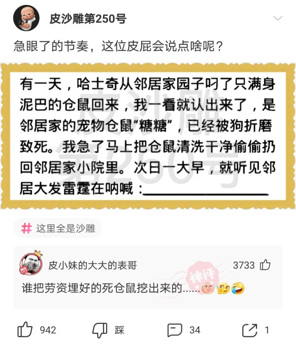 神回复：我舅在澳门买了七百多鞋送我了，这是什么鞋啊？