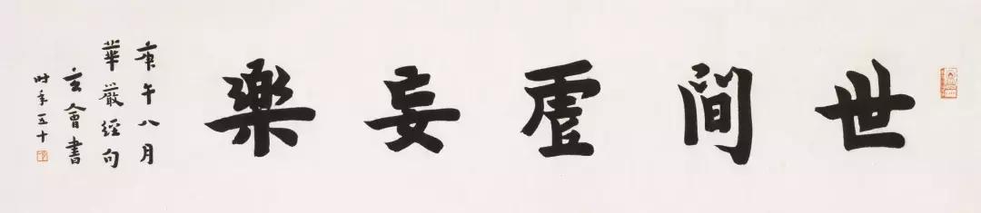 北京匡时2018春拍即将盛大开幕,匡时十周年春拍