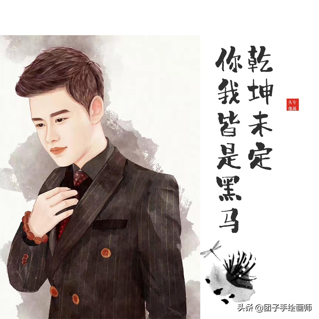 乾坤未定你我皆是黑马微信头像,励志头像男生专用黑白