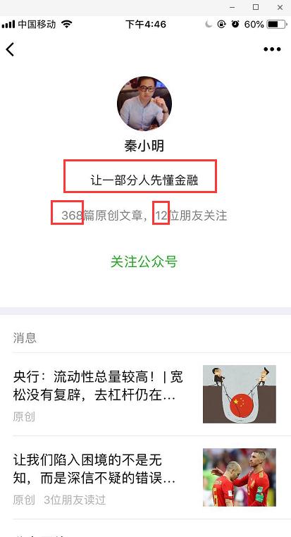 微信又改版了,教你1招通过画用户关键路径保护留存