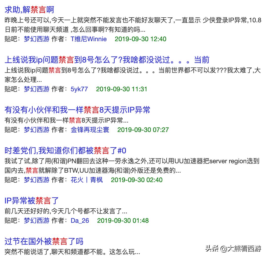 梦幻西游禁言打人工客服解封,梦幻西游防封号指南
