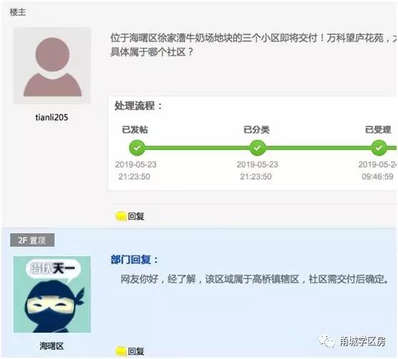 在宁波集士港突然多了两个学校？高桥家长的内心活动都写进了文章