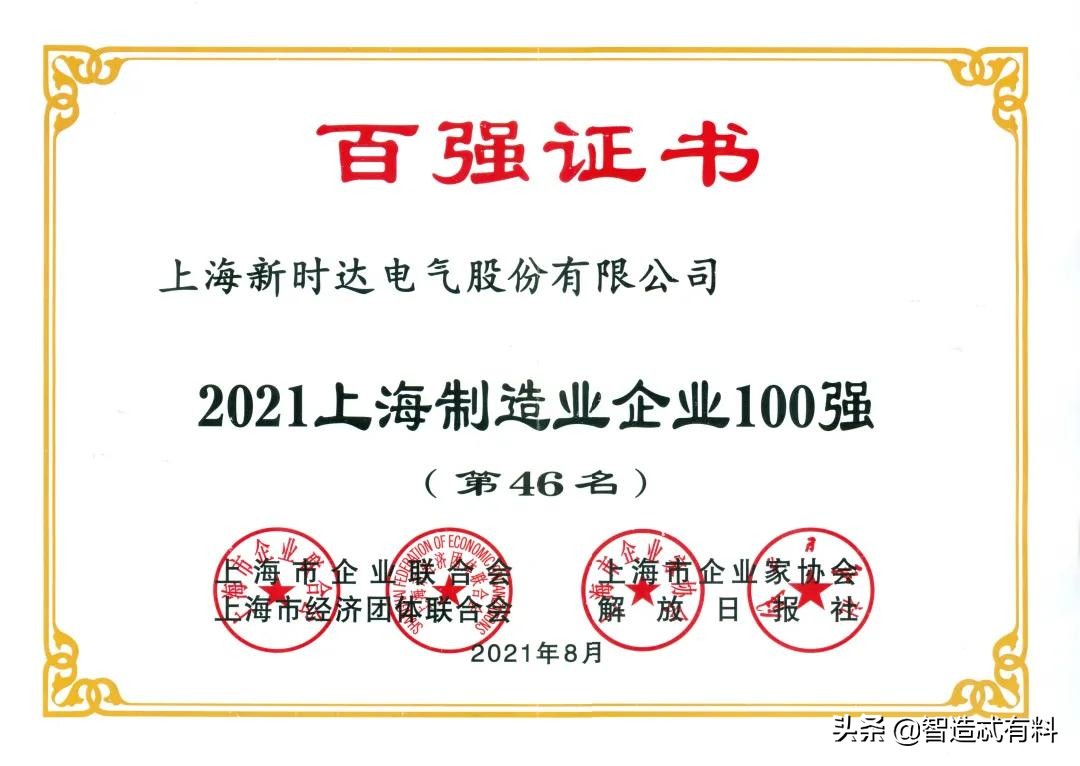 上海百强企业今年什么时候公布,2019年上海百强企业榜单