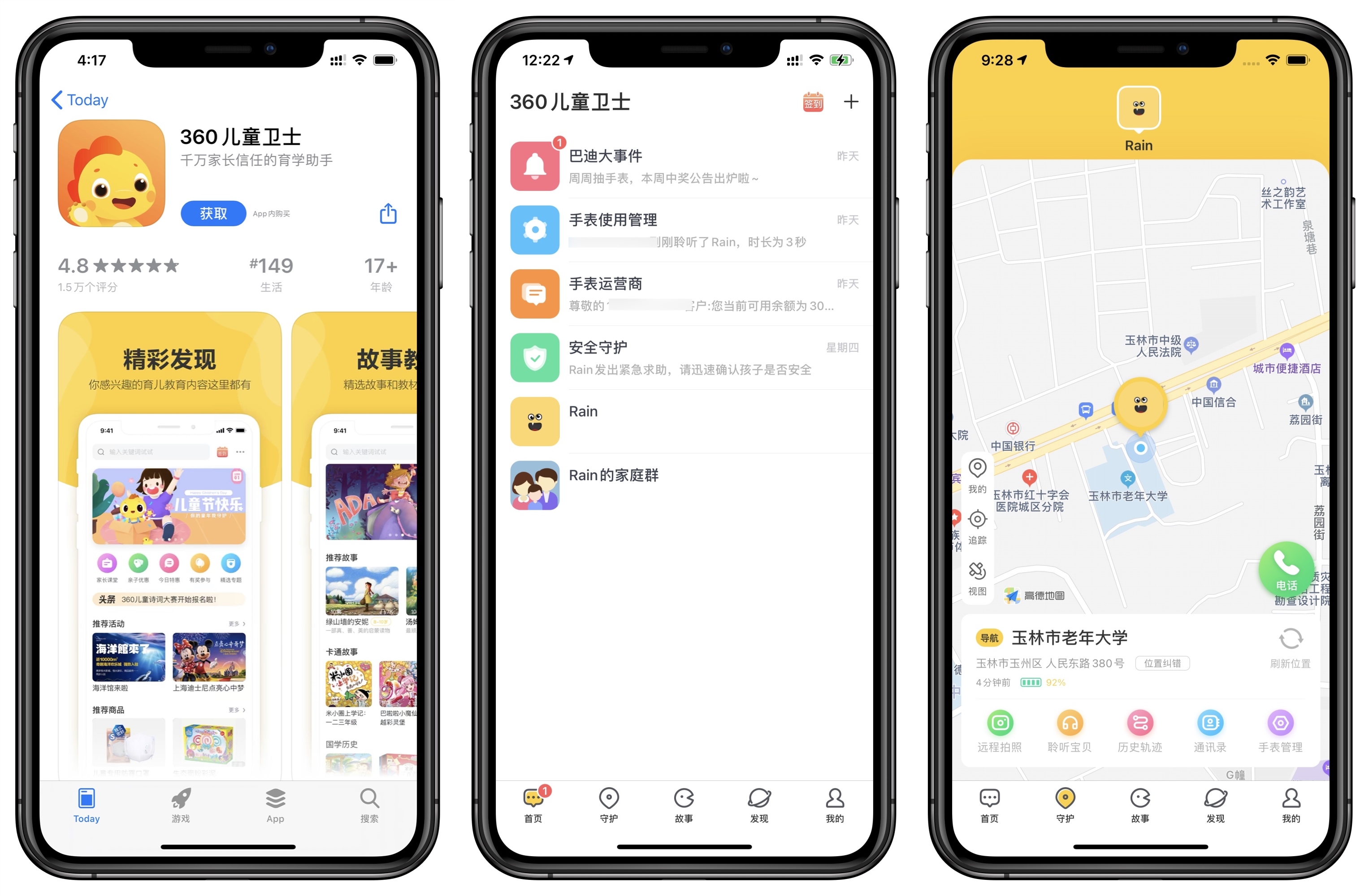 3608xs和小天才q1r手表哪个好,儿童手表360好还是小天才好