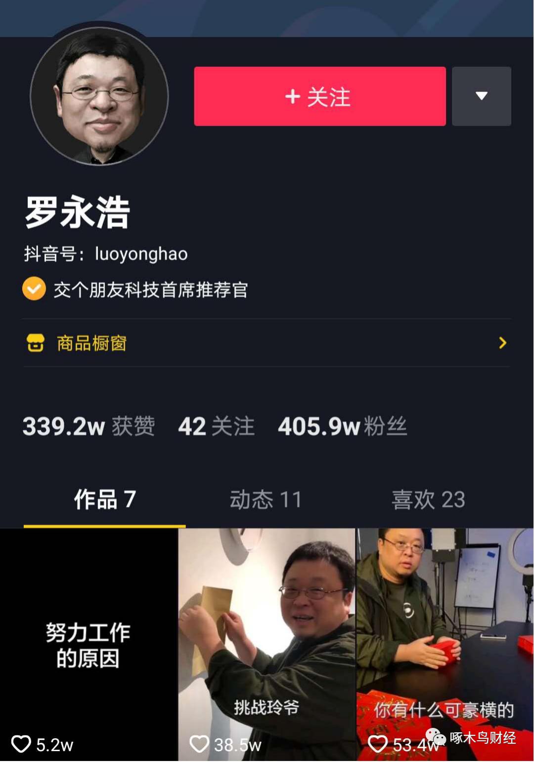 抖音天花板吹号,抖音大冲锋号