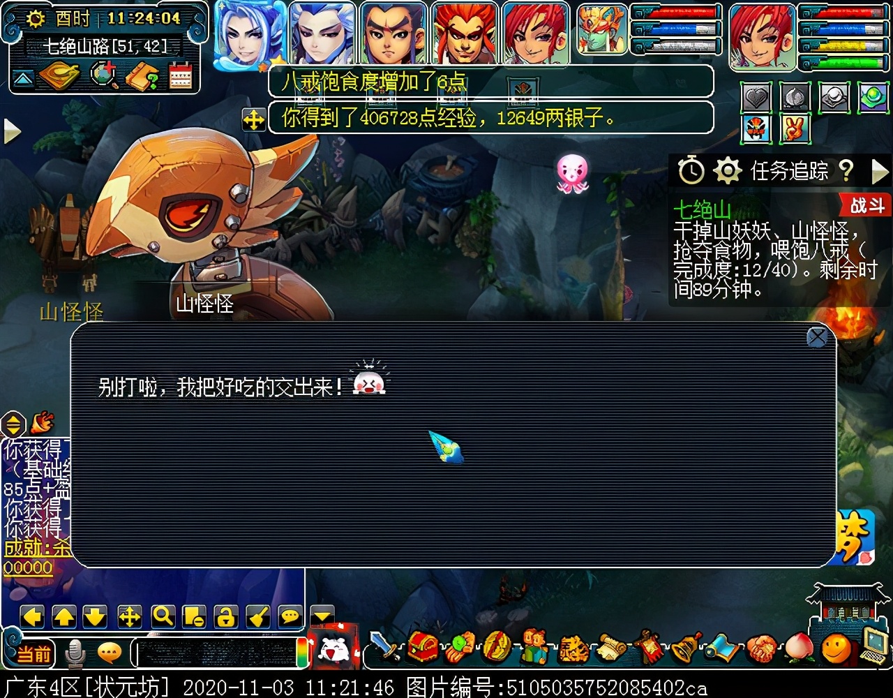 175级刷七绝山副本,七绝山副本柿子精怎么打