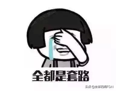 这些消费诈骗的陷阱你避开了吗,如何揭穿国家项目传销骗局