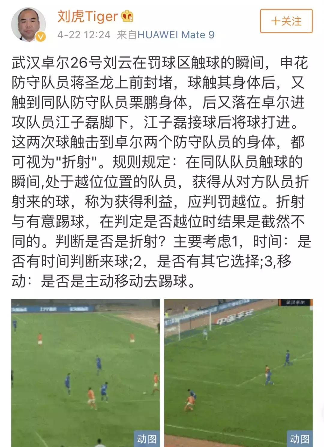 越位的规则有多厚,越位规则是针对哪一方球员