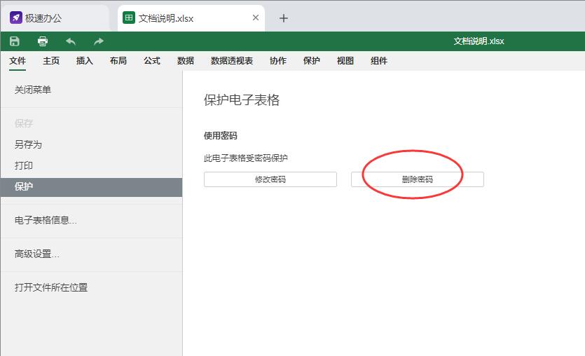 excel表格宏加密后怎么解密,excel表格加密后怎么打不开
