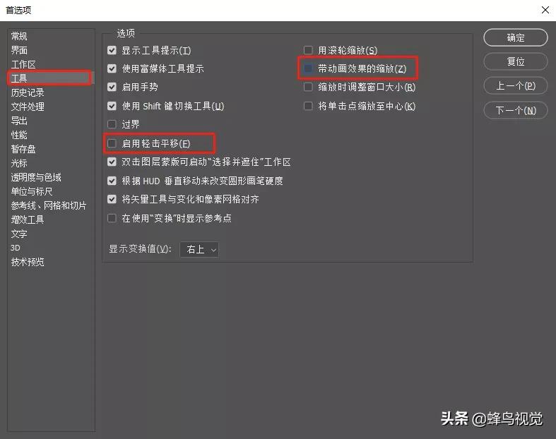 ps2022卡慢的调整,ps总是卡到闪退