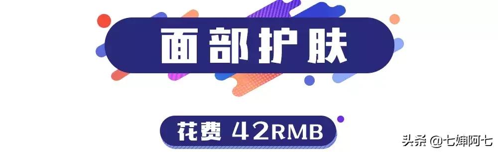 女生护理主要做些啥,女生一天花费明细