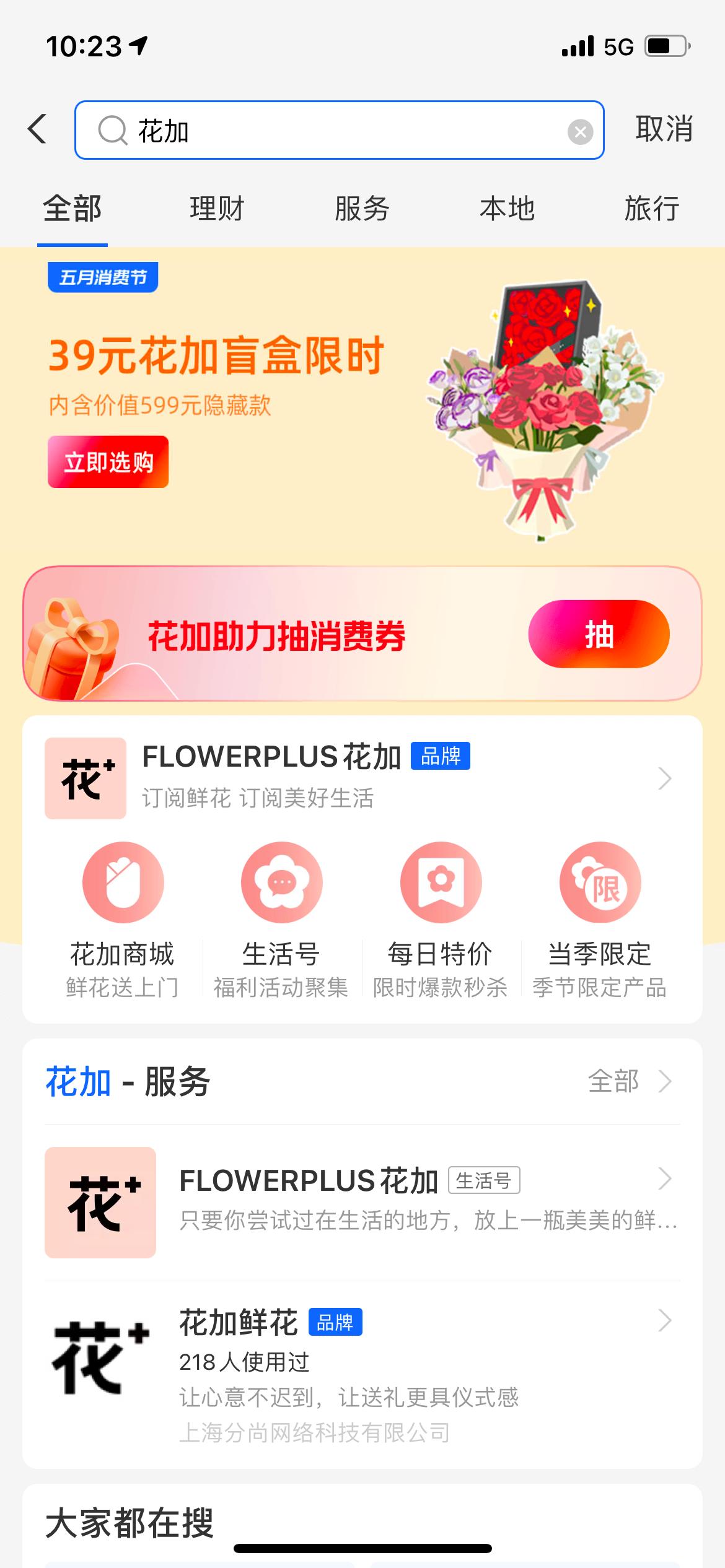 13倍订单增长，20倍用户增长，节日卖花的花加做对了什么？