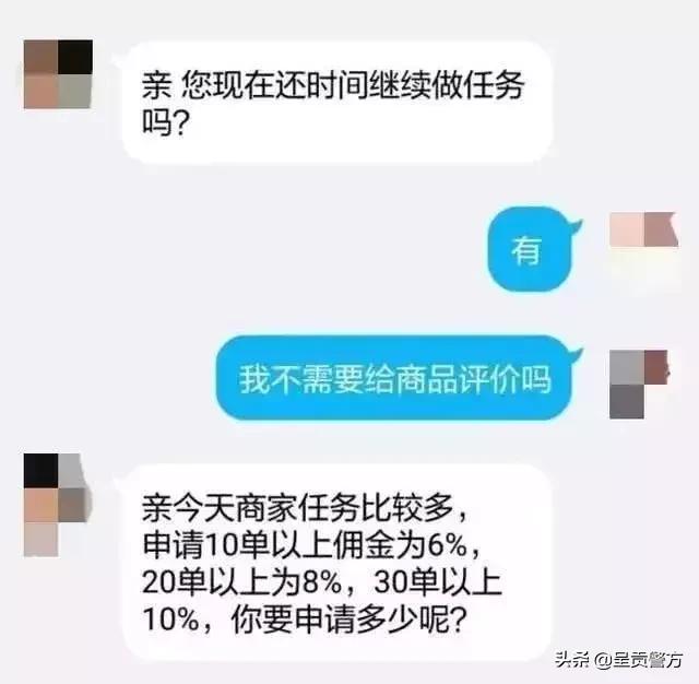 网络刷单诈骗套路公布,网络刷单的诈骗套路