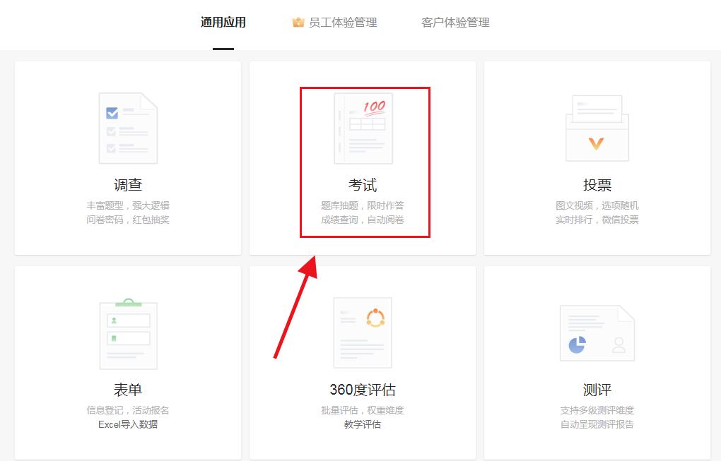 问卷星试卷选择题不自动批改,问卷星怎么批改选择题