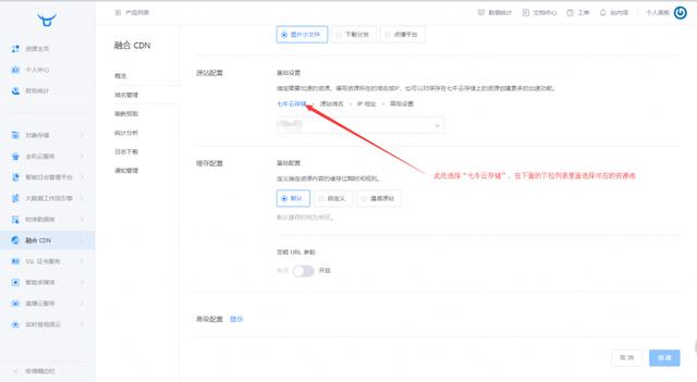 七牛云cdn带宽增加,七牛云存储cdn在哪里查看